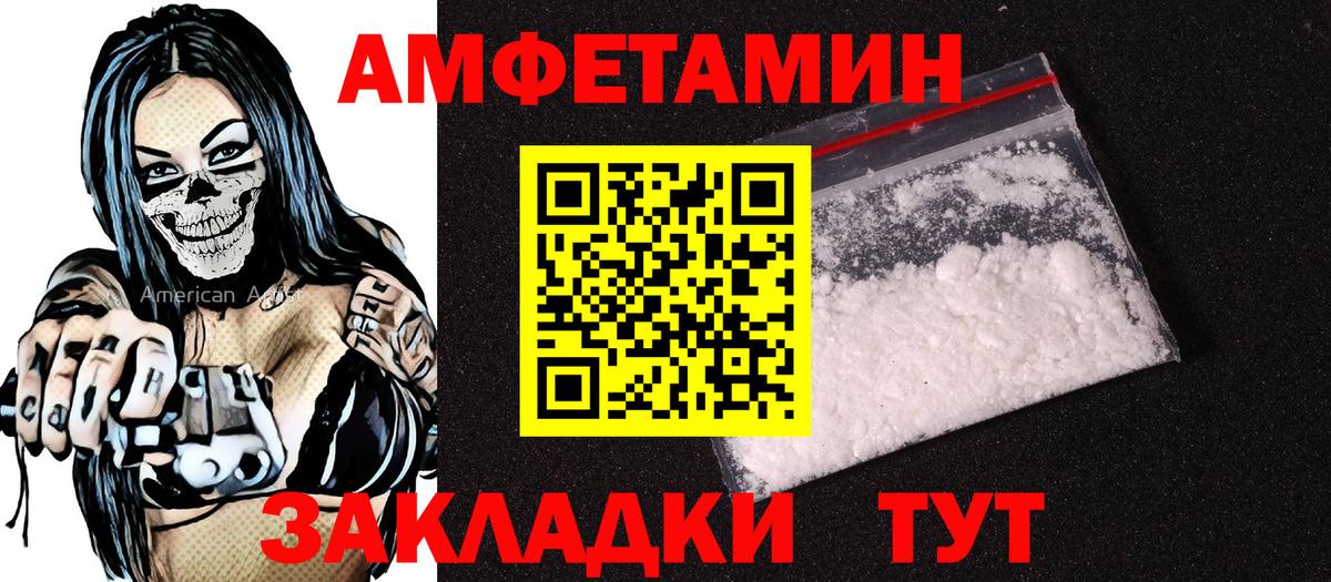 Амфетамин 97% Кольчугино