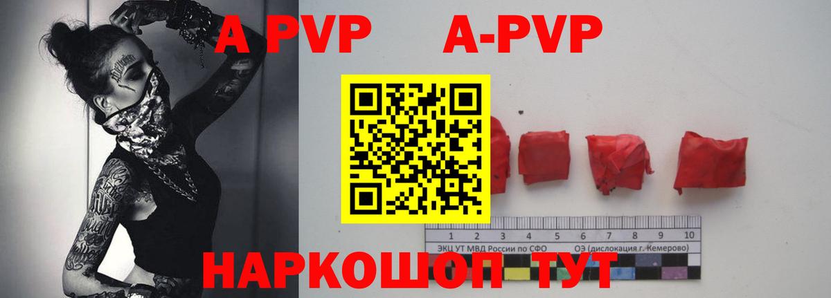 Кольчугино  APVP СК КРИС  Вход с VPN  Alpha-PVP мука 