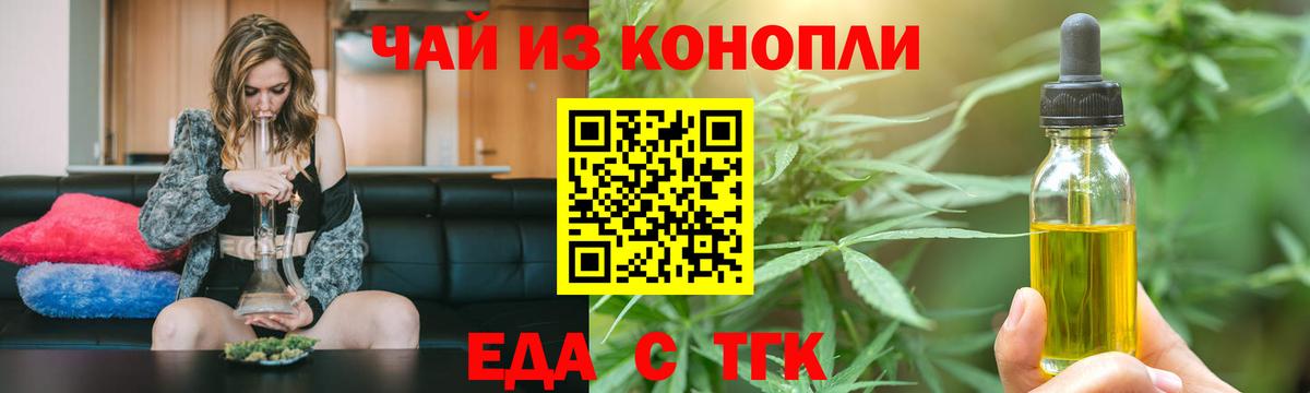 Печенье с ТГК конопля  Вход с VPN  Кольчугино 