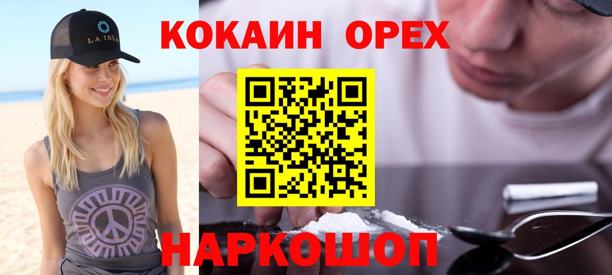 КОКАИН 99% Кольчугино