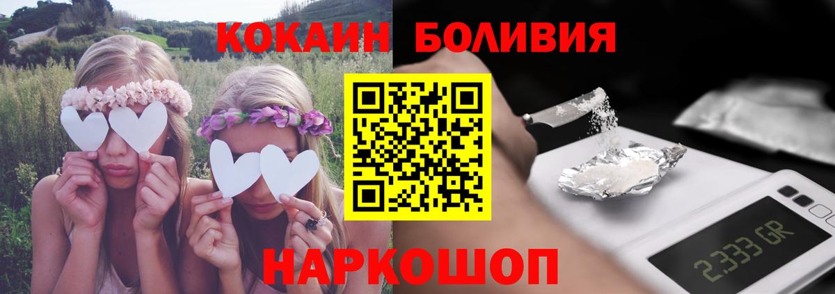 Кольчугино  КОКАИН Columbia  Cocaine  Кокаин 99%  Вход с VPN 