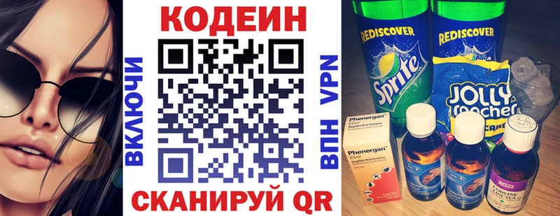 хочу наркоту  Кольчугино  Кодеин Purple Drank 