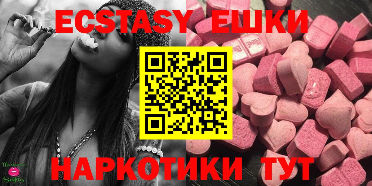 Ecstasy XTC Кольчугино