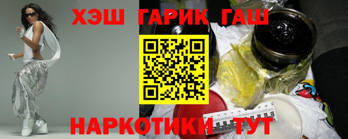 ГАШ hashish Кольчугино