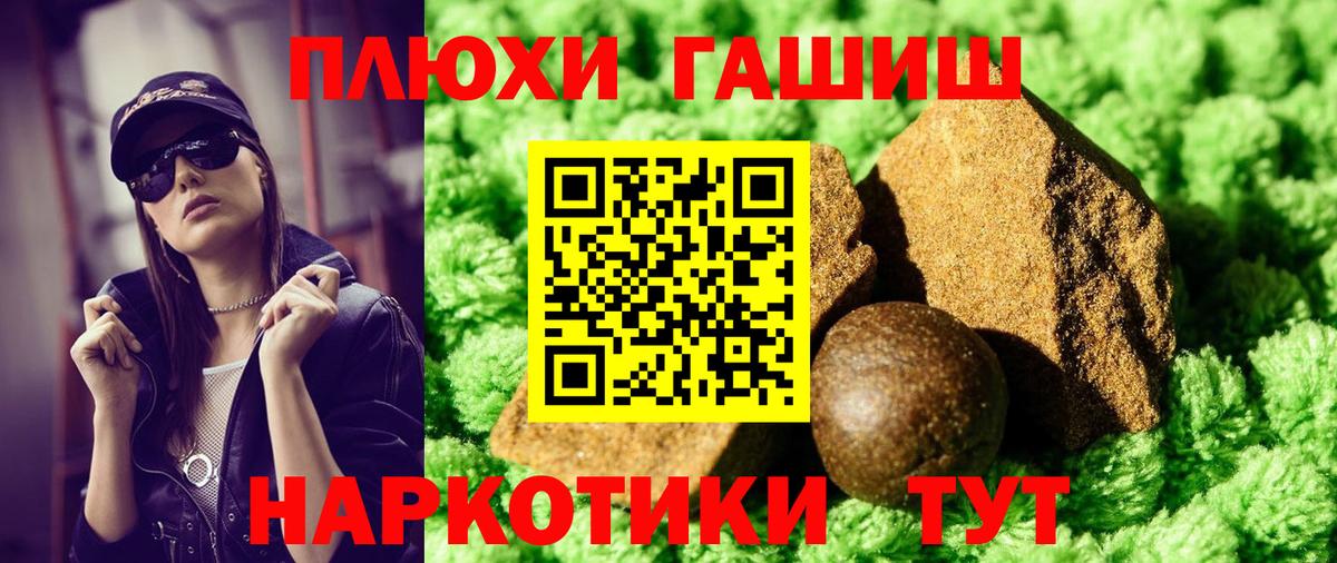 ГАШИШ  ГАШИШ Cannabis  Кольчугино  Вход с VPN  ГАШИШ ice o lator 