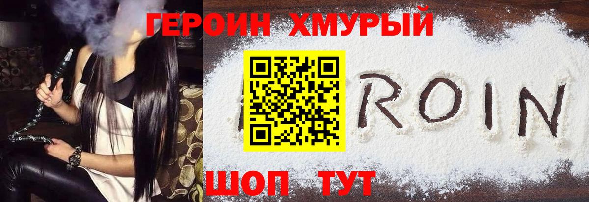 Кольчугино  Героин гречка  ГЕРОИН  Вход с VPN 