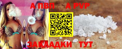 Альфа ПВП Волжский