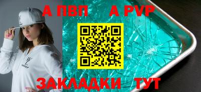 Альфа ПВП Волжский