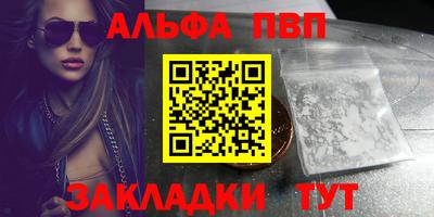 Альфа ПВП Волжский