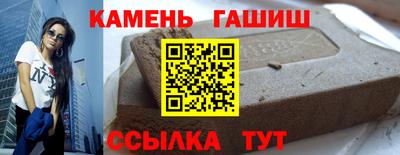 гашишное масло Волжск