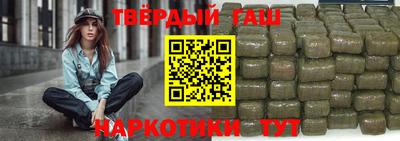 гашишное масло Волжск