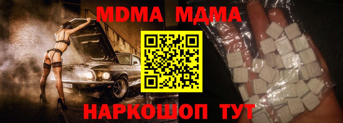 MDMA crystal Кольчугино