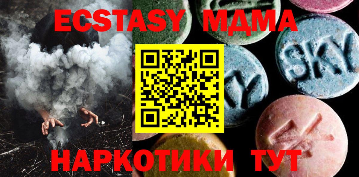 МДМА VHQ  МДМА  Кольчугино  Вход с VPN 