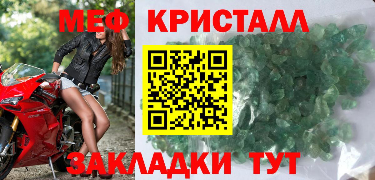 Мефедрон VHQ  МЯУ-МЯУ  Вход с VPN  МЕФ  Кольчугино  Мефедрон 4 MMC 