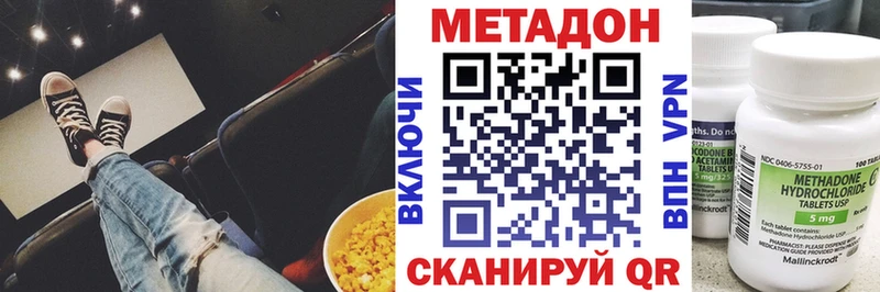 МЕТАДОН кристалл  Кольчугино 