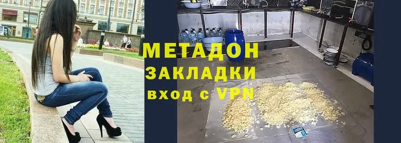 Метадон VHQ  Кольчугино 