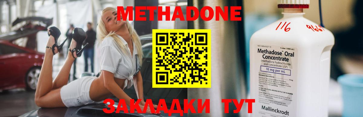 Метадон methadone  Вход с VPN  Кольчугино  МЕТАДОН VHQ 