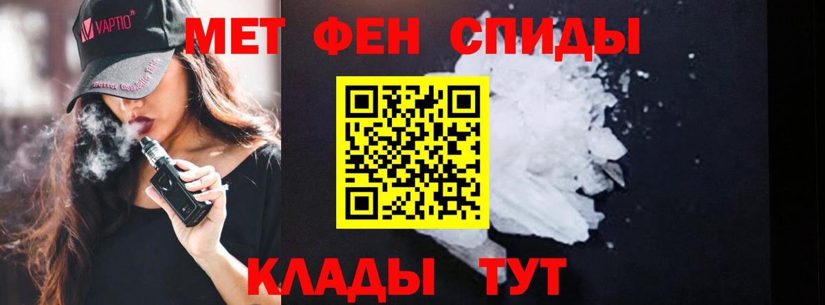 Метамфетамин мет  Метамфетамин  Кольчугино  Вход с VPN 