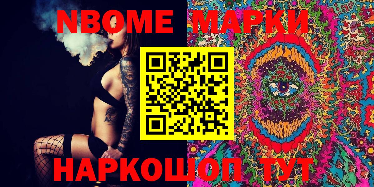 Марки N-bome 1,5мг  Марки 25I-NBOMe  закладки  Вход с VPN  Кольчугино 
