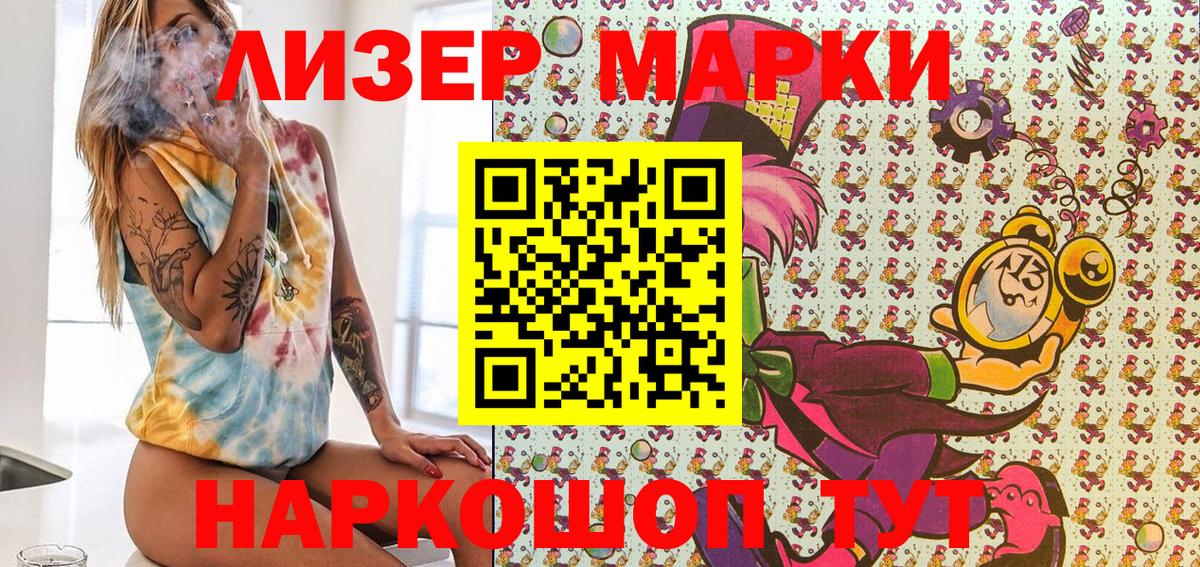 Наркотические марки 1500мкг Кольчугино
