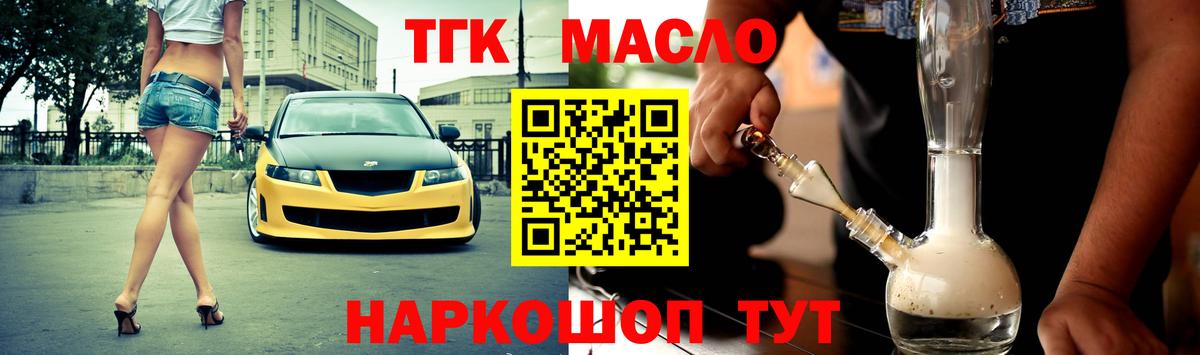 ТГК вейп  Дистиллят ТГК Wax  Кольчугино  Вход с VPN 
