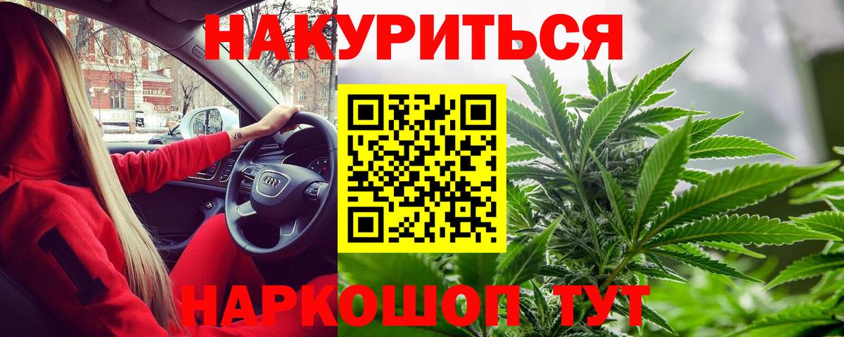 Канабис план  Шишки марихуана Bruce Banner  Канабис SATIVA & INDICA  Кольчугино  Вход с VPN 